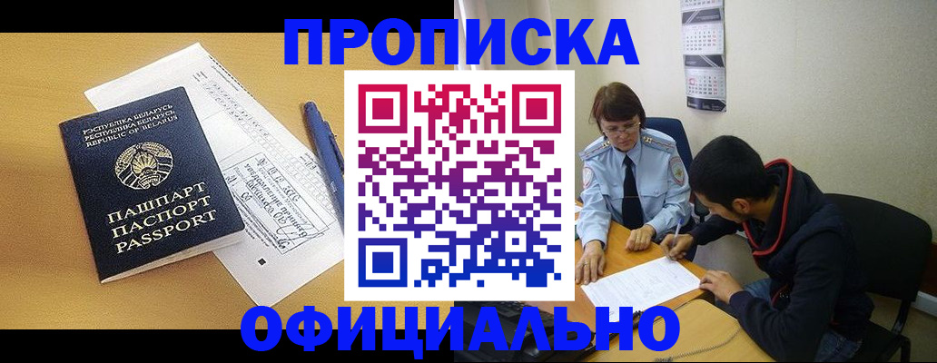 временная регистрация для школы в Верхней Салде