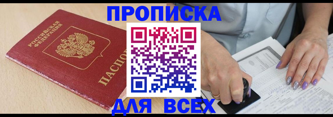 временная регистрация в квартире в Верхней Салде