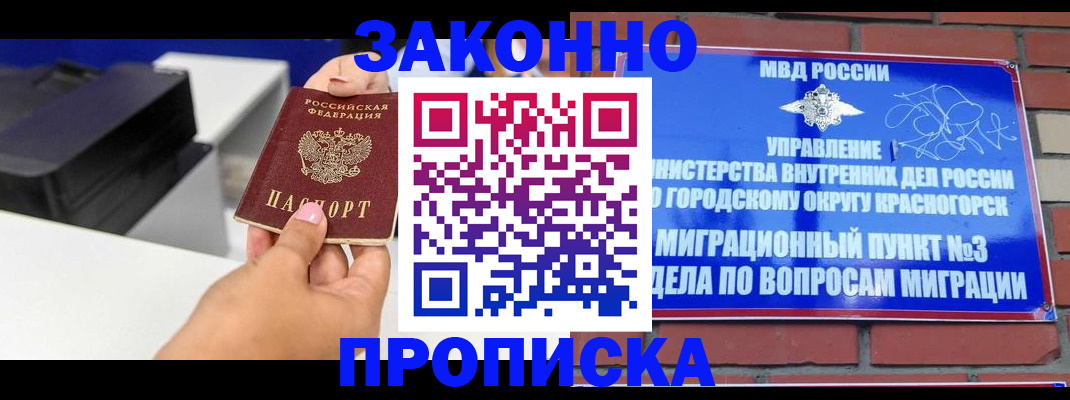 временная регистрация гарантия в Верхней Салде