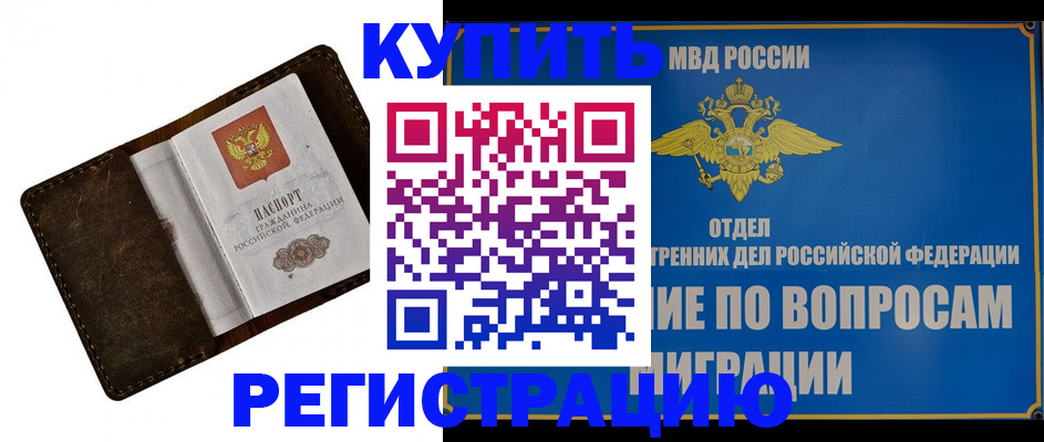 прописка поиск в Верхней Салде