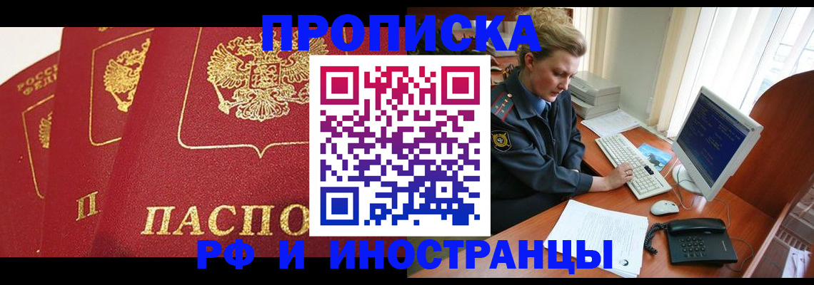 прописка иностранных граждан в Верхней Салде