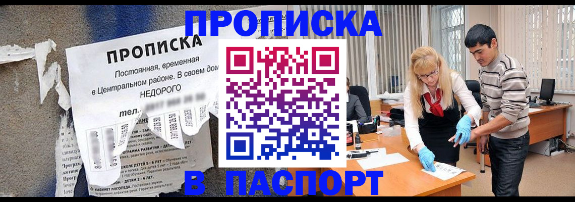 временная регистрация собственник в Верхней Салде