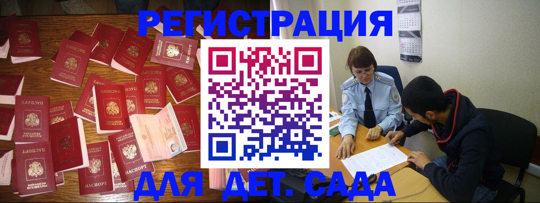 регистрация в Верхней Салде