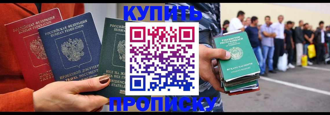 временная регистрация поиск в Верхней Салде