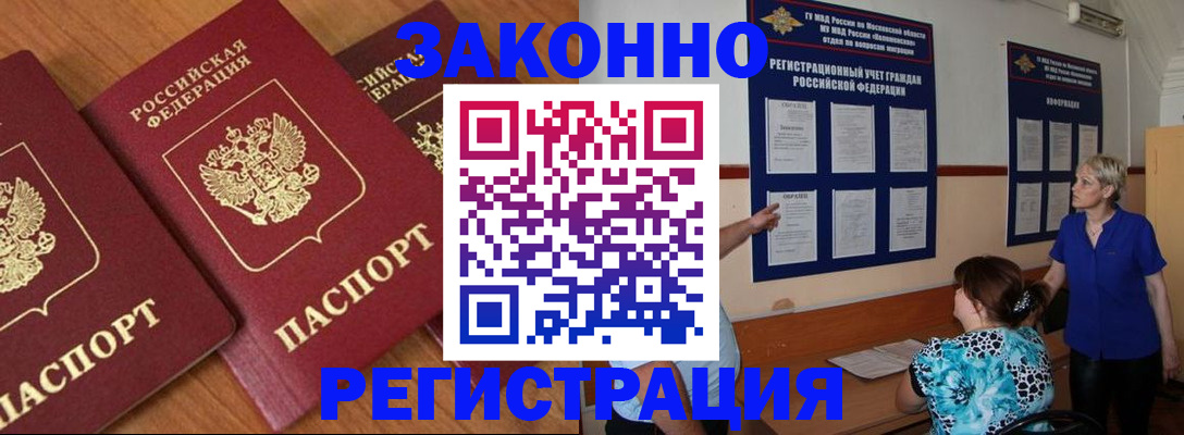 временная регистрация 2025 в Верхней Салде